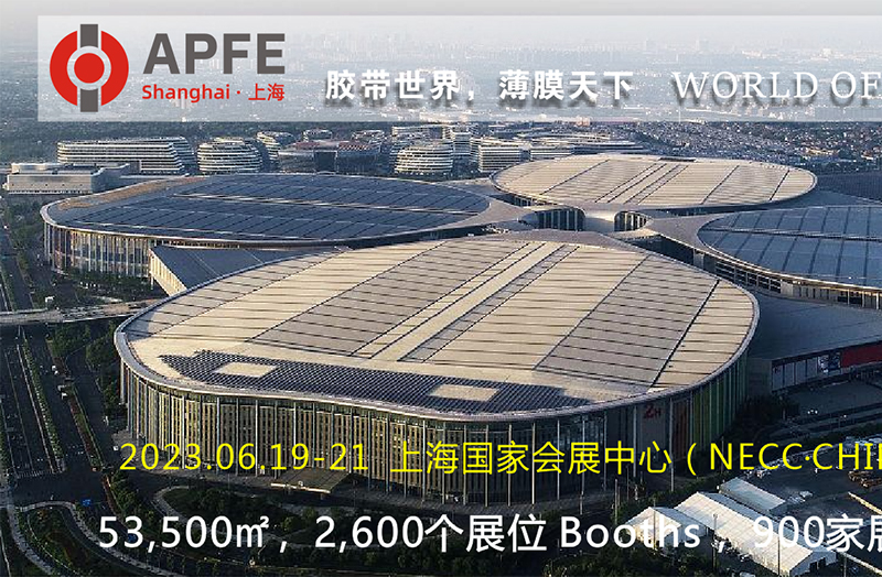 越联仪器C位出征第十九届上海国际胶带与薄膜展览会